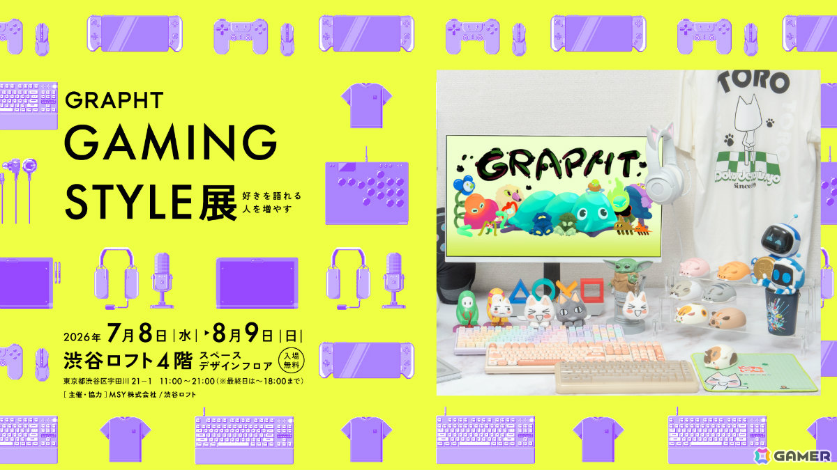 「GRAPHT GAMING STYLE展」が7月8日より渋谷ロフトで開催！“かわいい”とゲーミングギアが共存したデスクレイアウトを提案の画像