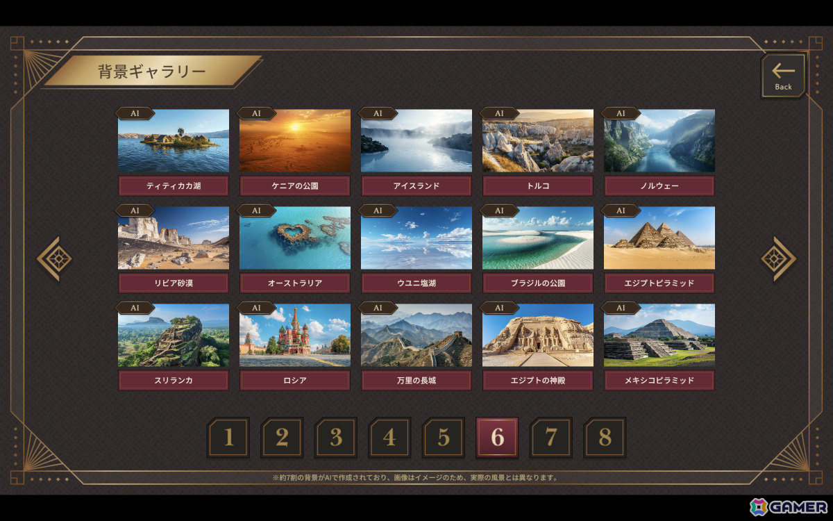 98カ国を旅した猛者たちの“ヤバすぎる実話”を引き出す育成＆ノベルゲーム「旅人物語 ～Journeys of Real People～」Web体験版が公開！の画像13