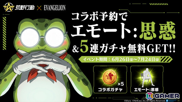 「荒野行動」で「エヴァンゲリオン」コラボ第8弾が開催！覚醒初号機をモチーフにした殿堂級コラボアイテムやレイ＆アスカの水着スキンを手に入れようの画像2