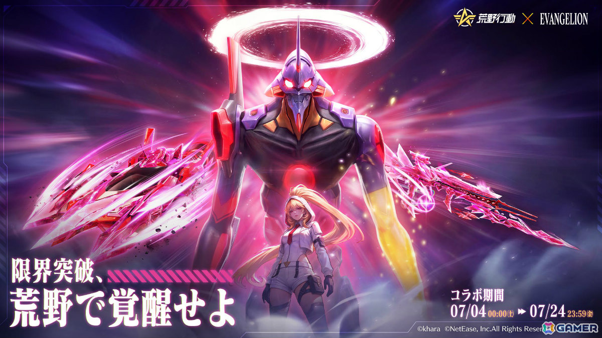 「荒野行動」で「エヴァンゲリオン」コラボ第8弾が開催！覚醒初号機をモチーフにした殿堂級コラボアイテムやレイ＆アスカの水着スキンを手に入れようの画像