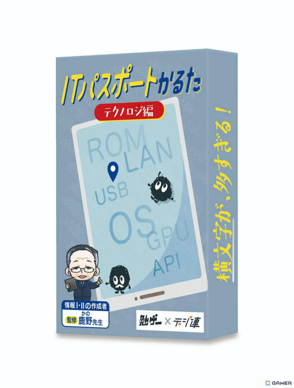 ITパスポートの試験にも出題されるIT用語を勉強できるカードゲーム「ITパスポートかるた」が発売！の画像