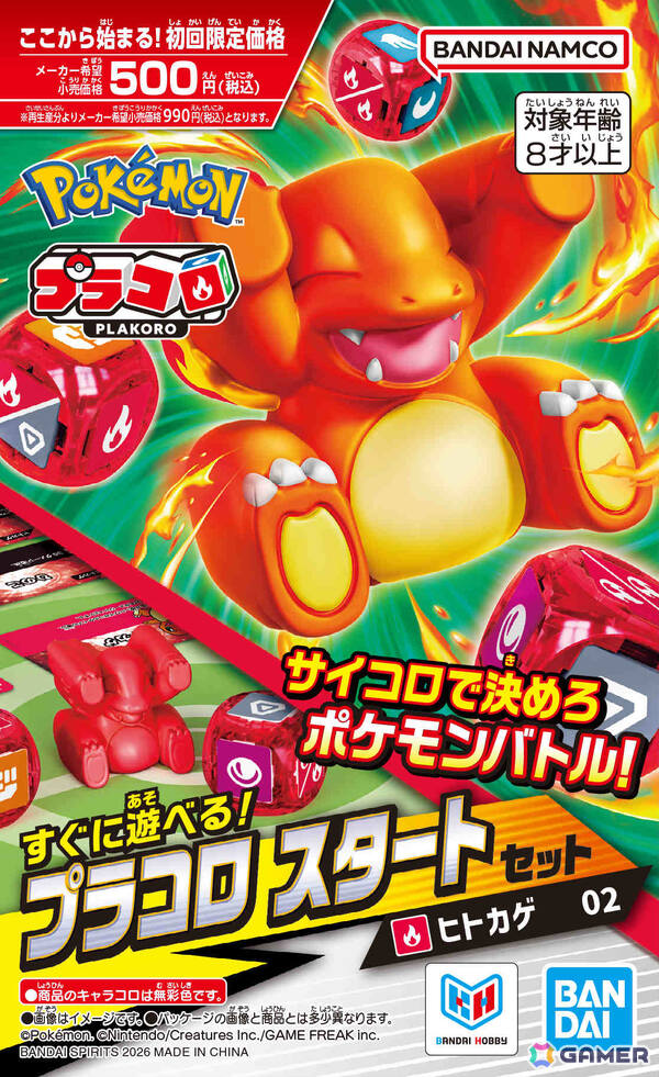 運と戦略のサイコロポケモンバトル「プラコロ」発売日は7月18日！オフィシャルショップが同日に横浜でオープンの画像