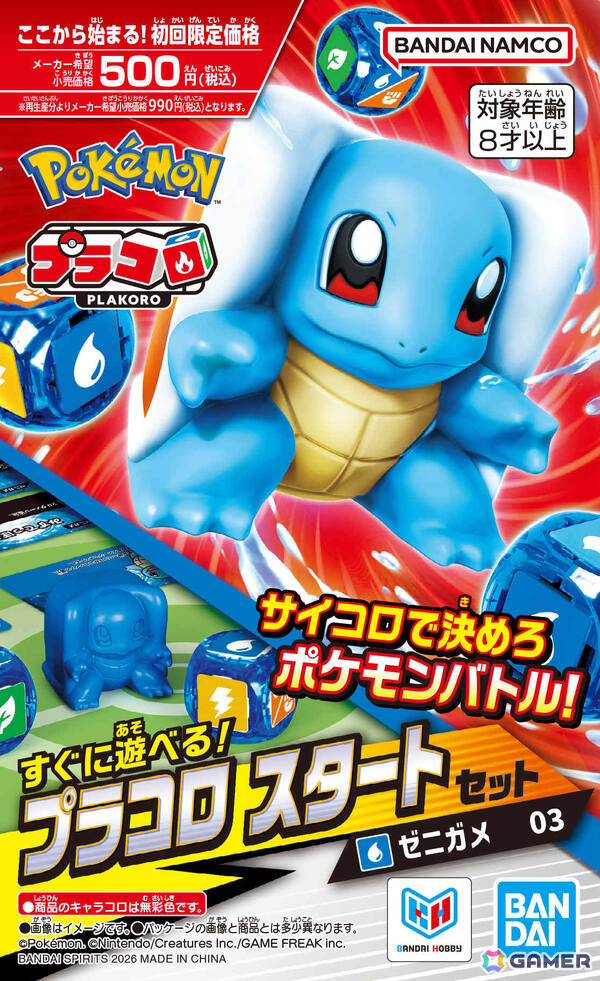 運と戦略のサイコロポケモンバトル「プラコロ」発売日は7月18日！オフィシャルショップが同日に横浜でオープンの画像