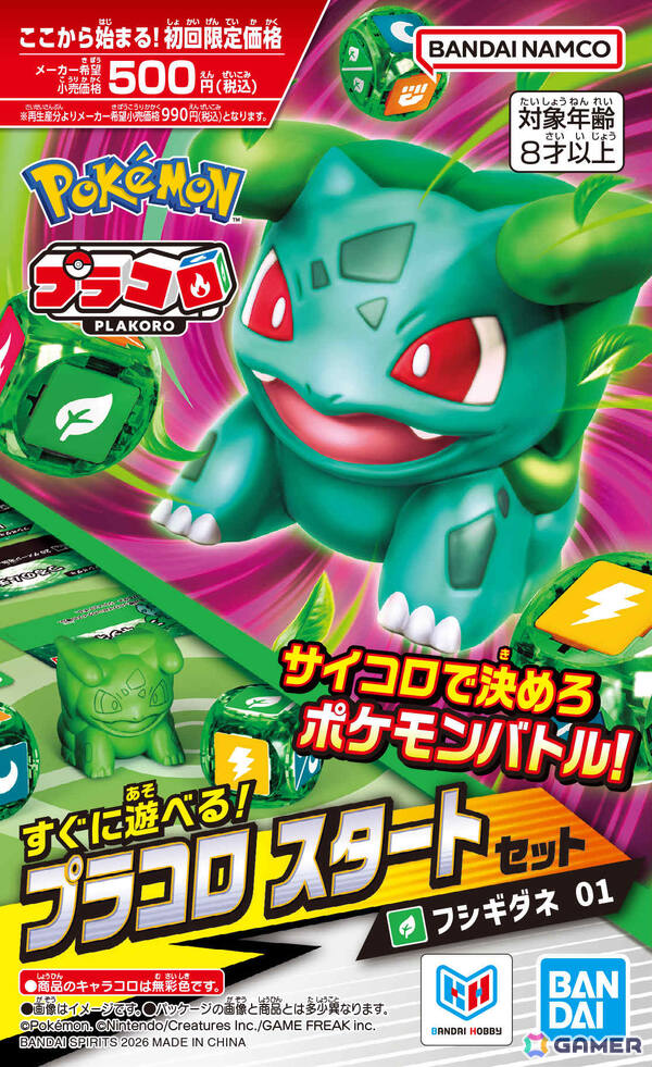 運と戦略のサイコロポケモンバトル「プラコロ」発売日は7月18日！オフィシャルショップが同日に横浜でオープンの画像