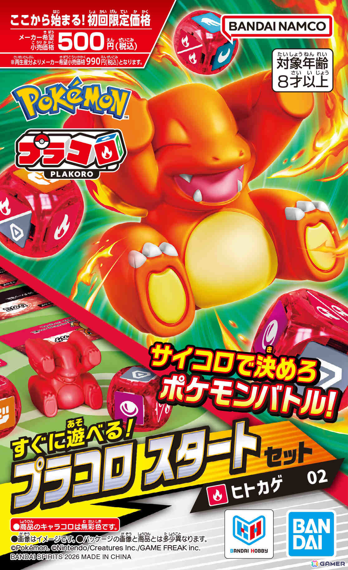 運と戦略のサイコロポケモンバトル「プラコロ」発売日は7月18日！オフィシャルショップが同日に横浜でオープンの画像10