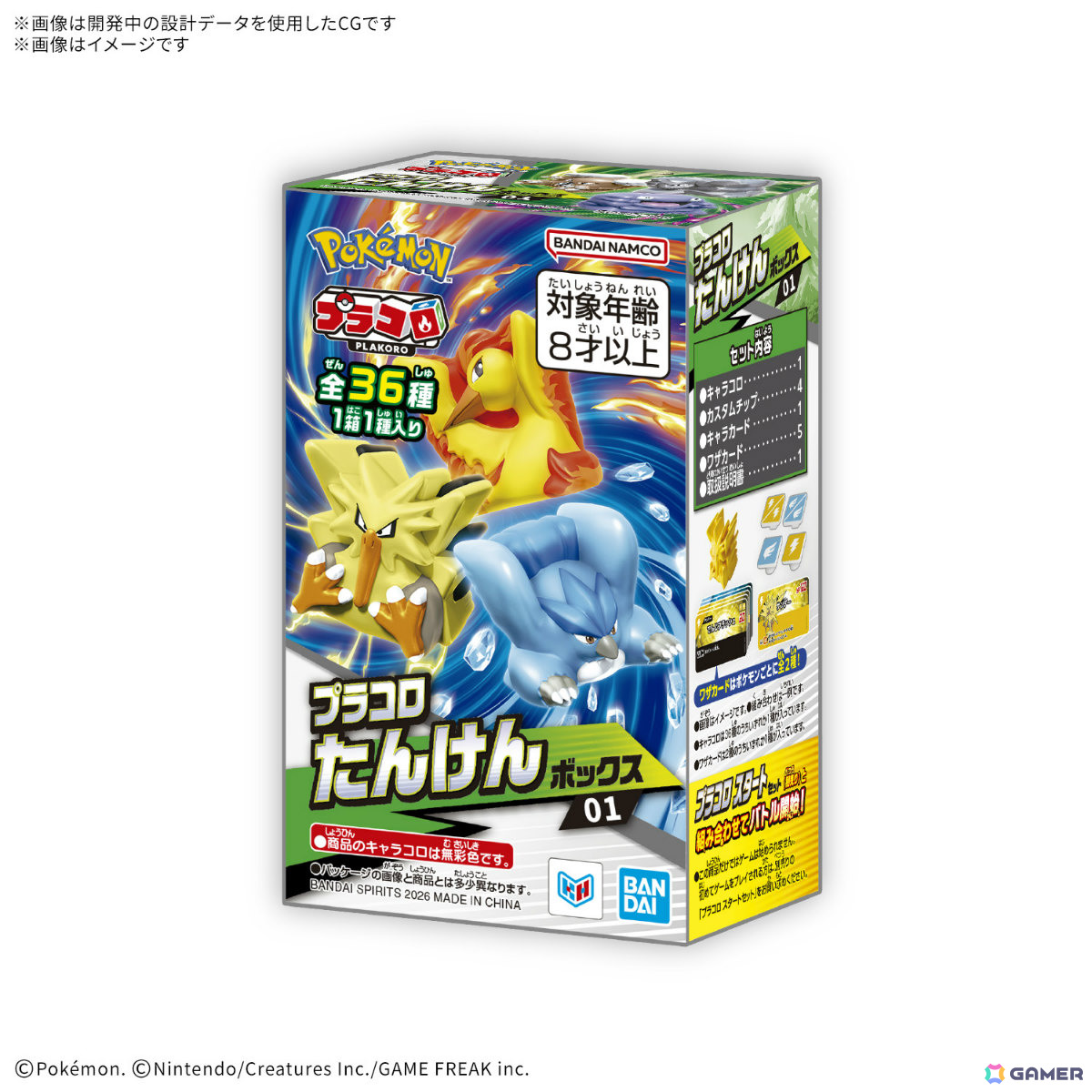 運と戦略のサイコロポケモンバトル「プラコロ」発売日は7月18日！オフィシャルショップが同日に横浜でオープンの画像17