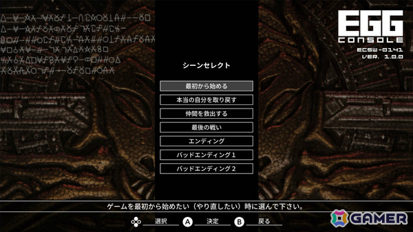 SFアクションADV「EGGコンソール レリクス MSX2」がSwitchで配信！倒した相手の肉体に憑依するシステムや映画的な世界観が特徴の画像8