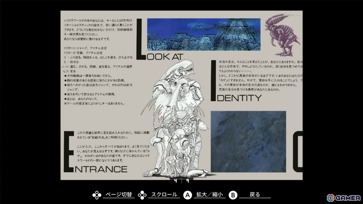 SFアクションADV「EGGコンソール レリクス MSX2」がSwitchで配信!倒した相手の肉体に憑依するシステムや映画的な世界観が特徴の画像