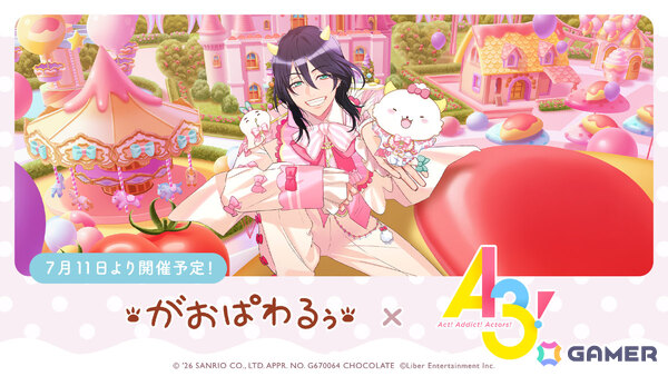 「A3!」でサンリオキャラクター「がおぱわるぅ」とのコラボイベントが7月11日0時より開催！特別なスカウトに加え限定シナリオも公開の画像1