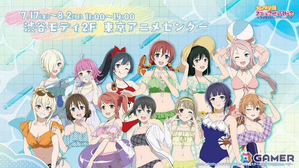 「ラブライブ！虹ヶ咲学園スクールアイドル同好会」のポップアップストア“Summer Collection”が7月17日より東京アニメセンターで展開！の画像1