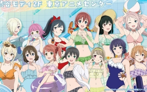 「ラブライブ！虹ヶ咲学園スクールアイドル同好会」のポップアップストア“Summer Collection”が7月17日より東京アニメセンターで展開！