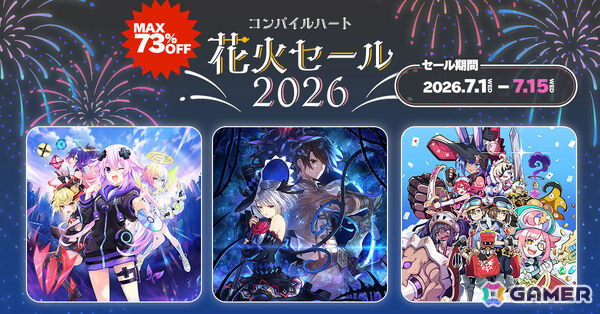 「超次元ゲイム ネプテューヌ GameMaker R:Evolution」デジタルDX版が51％オフ！コンパイルハート 花火セール2026が開催の画像1
