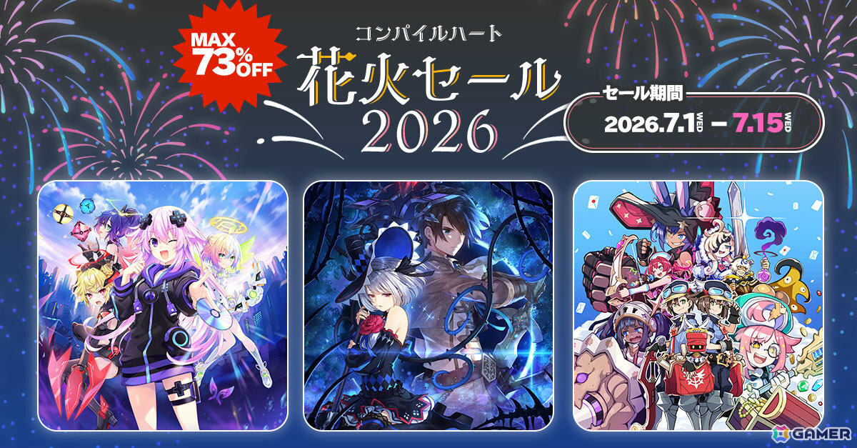 「超次元ゲイム ネプテューヌ GameMaker R:Evolution」デジタルDX版が51％オフ！コンパイルハート 花火セール2026が開催の画像