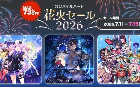 「超次元ゲイム ネプテューヌ GameMaker R:Evolution」デジタルDX版が51％オフ！コンパイルハート 花火セール2026が開催