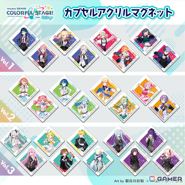 「プロセカ」のカプセルトイ「カプセルアクリルマグネット」が7月下旬より3カ月連続で発売！の画像1