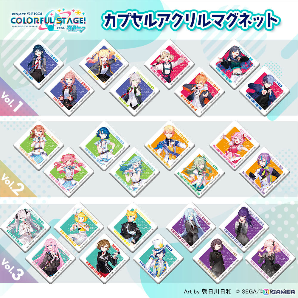 「プロセカ」のカプセルトイ「カプセルアクリルマグネット」が7月下旬より3カ月連続で発売!の画像