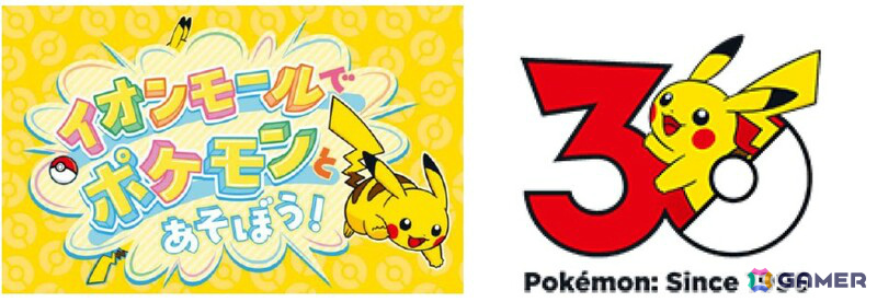 「イオンモールでポケモンとあそぼう！」夏休みシーズンイベントが7月11日より順次開催！「Pokémon GO」パートナーリサーチの参加券がもらえるの画像