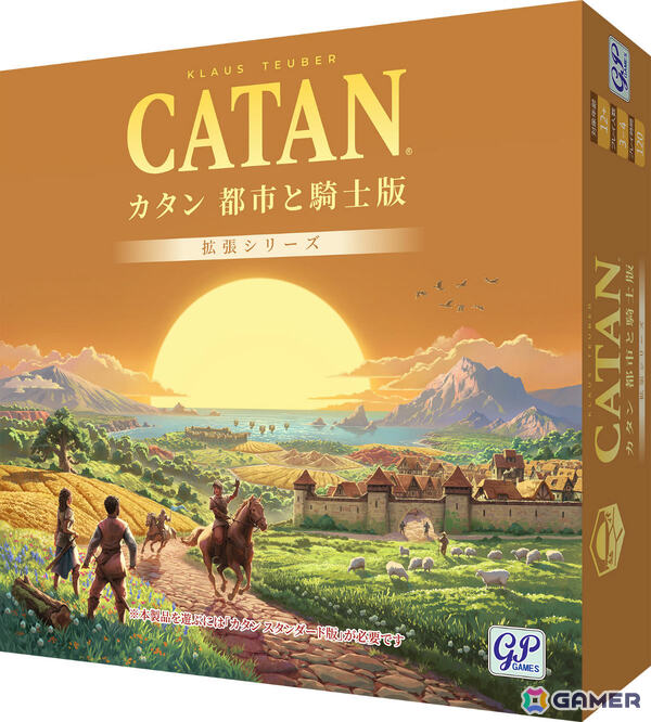 ボードゲーム「カタン」拡張版として戦略性を大幅に高める「都市と騎士版」、未知の海を探検する「探険者と海賊版」が7月24日に発売!の画像