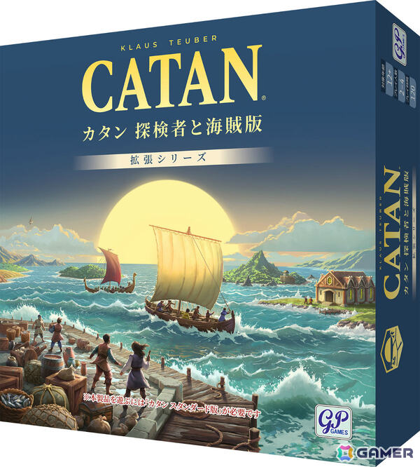 ボードゲーム「カタン」拡張版として戦略性を大幅に高める「都市と騎士版」、未知の海を探検する「探険者と海賊版」が7月24日に発売!の画像