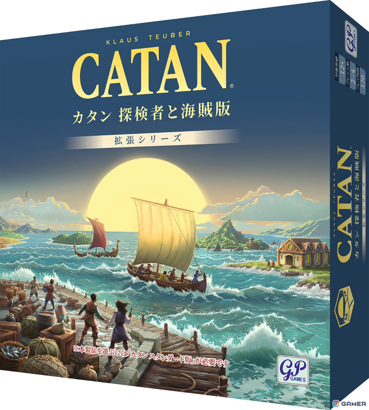 ボードゲーム「カタン」拡張版として戦略性を大幅に高める「都市と騎士版」、未知の海を探検する「探険者と海賊版」が7月24日に発売！の画像2