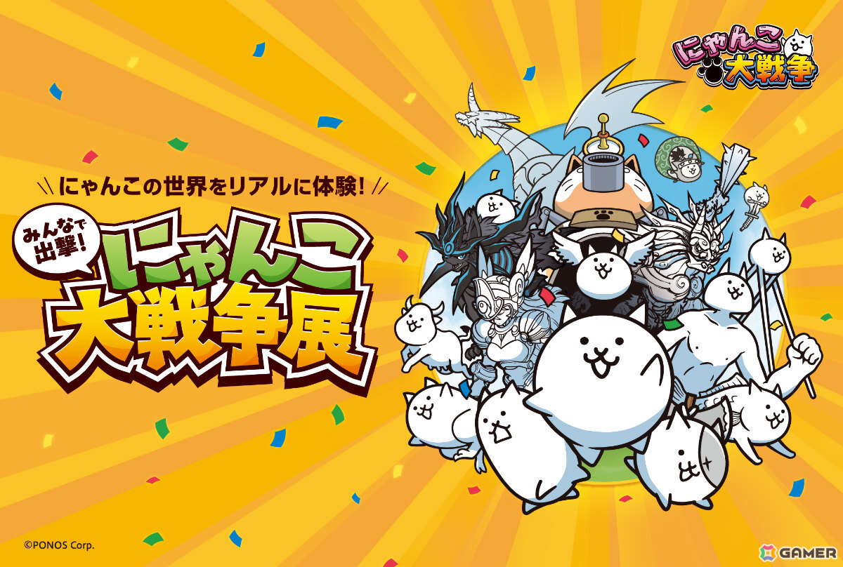 大阪初上陸の「みんなで出撃！にゃんこ大戦争展」ではにゃんこ城や各ステージ、未公開キャラクターラフなどの展示を楽しめる！の画像