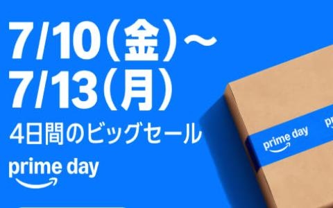Amazonプライムデー先行セールが7月7日0時より開催！プライムデー本番に先駆けて実施