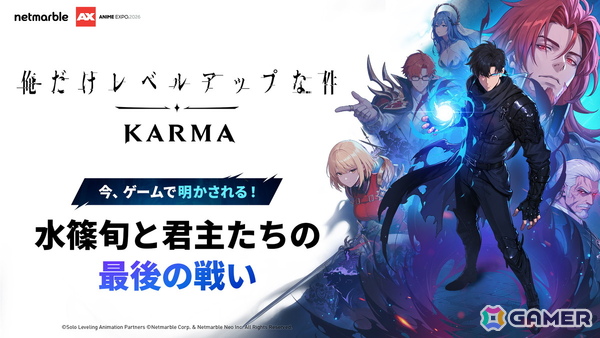 「俺だけレベルアップな件：KARMA」オリジナルストーリーとなる「君主戦争」の27年間の物語、敵キャラ・変異ハンターの情報がAnime Expo 2026のステージで公開！の画像1