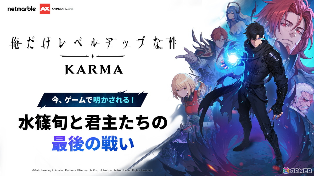 「俺だけレベルアップな件:KARMA」オリジナルストーリーとなる「君主戦争」の27年間の物語、敵キャラ・変異ハンターの情報がAnime Expo 2026のステージで公開!の画像