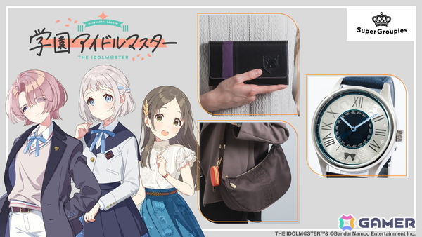 「学園アイドルマスター」麻央、リーリヤ、千奈をイメージした腕時計・バッグ・長財布が登場！予約受付もスタートの画像1