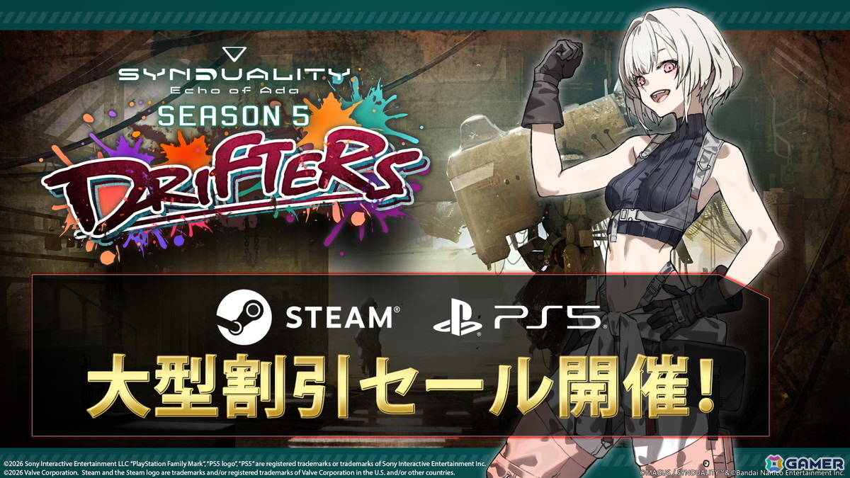 「SYNDUALITY Echo of Ada」SEASON5「ドリフターズ」が7月6日に配信!それぞれのプレイヤーが自分だけの道を切り拓いていく新たな探索と挑戦のシーズンにの画像