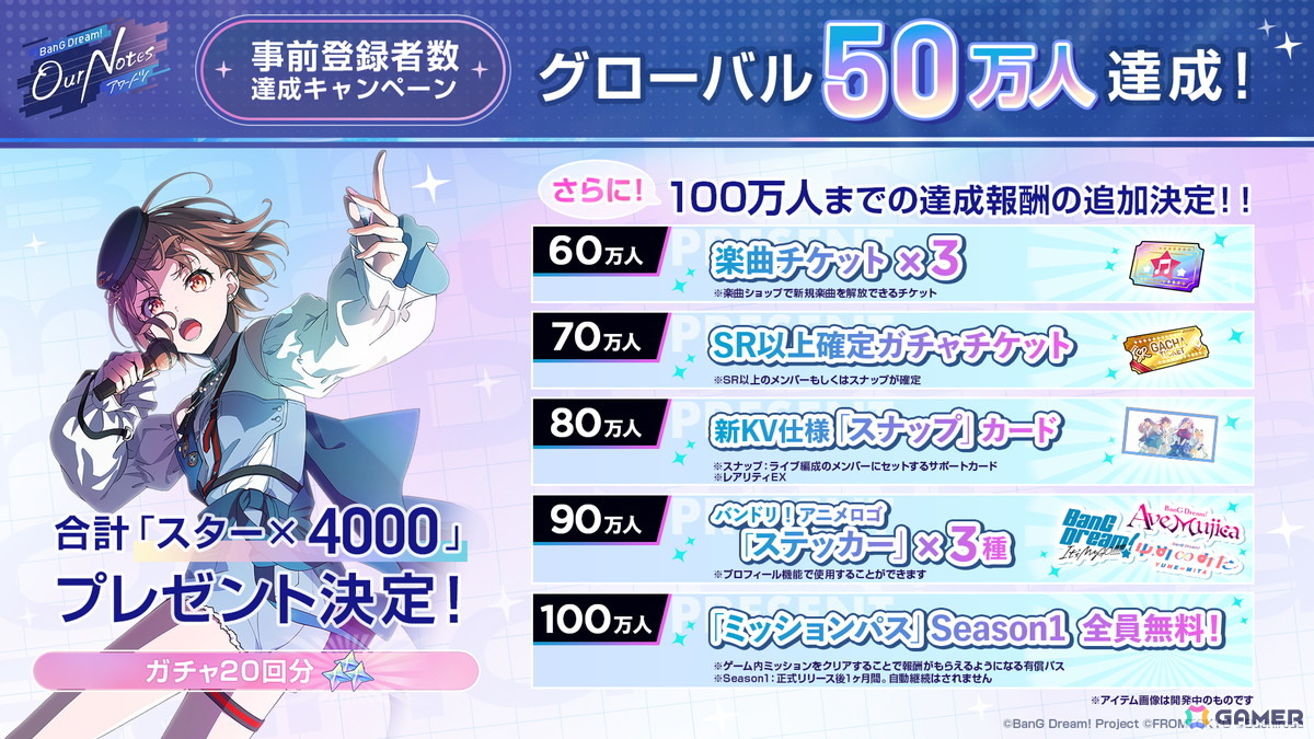 「BanG Dream! Our Notes」事前登録者数がグローバル50万人を突破!100万人までの達成報酬の追加も決定の画像