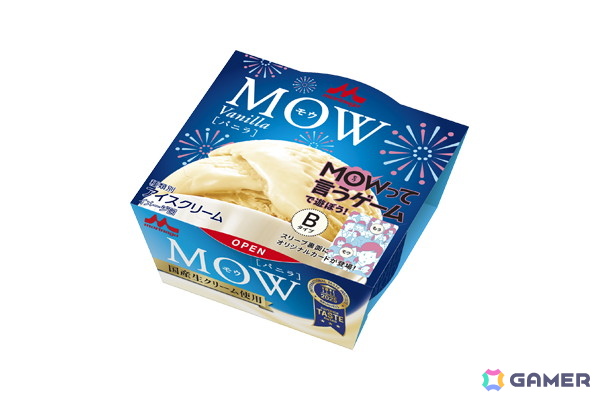 森永乳業×クラダシによる「MOWTTAINAI PROJECT」の第二弾として「MOW（モウ）バニラ（MOWって言うゲームパッケージ）」が販売！の画像3