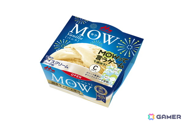 森永乳業×クラダシによる「MOWTTAINAI PROJECT」の第二弾として「MOW(モウ)バニラ(MOWって言うゲームパッケージ)」が販売!の画像