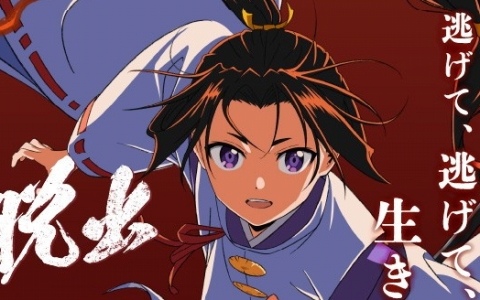 アニメ「逃げ上手の若君」とリアル脱出ゲームが初コラボ!命懸けの鬼ごっこ体験「鬼々迫る戦場からの脱出」が開催決定