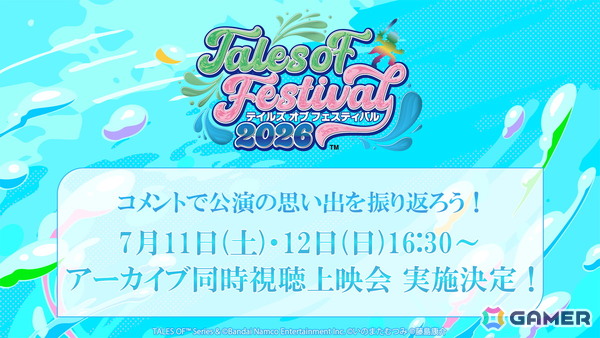 ミクリオ（CV：逢坂良太）も参戦！20周年の「テンペスト」名シーンも再現された「テイフェス2026」DAY1レポートの画像33