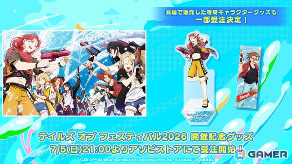 ミクリオ（CV：逢坂良太）も参戦！20周年の「テンペスト」名シーンも再現された「テイフェス2026」DAY1レポートの画像34