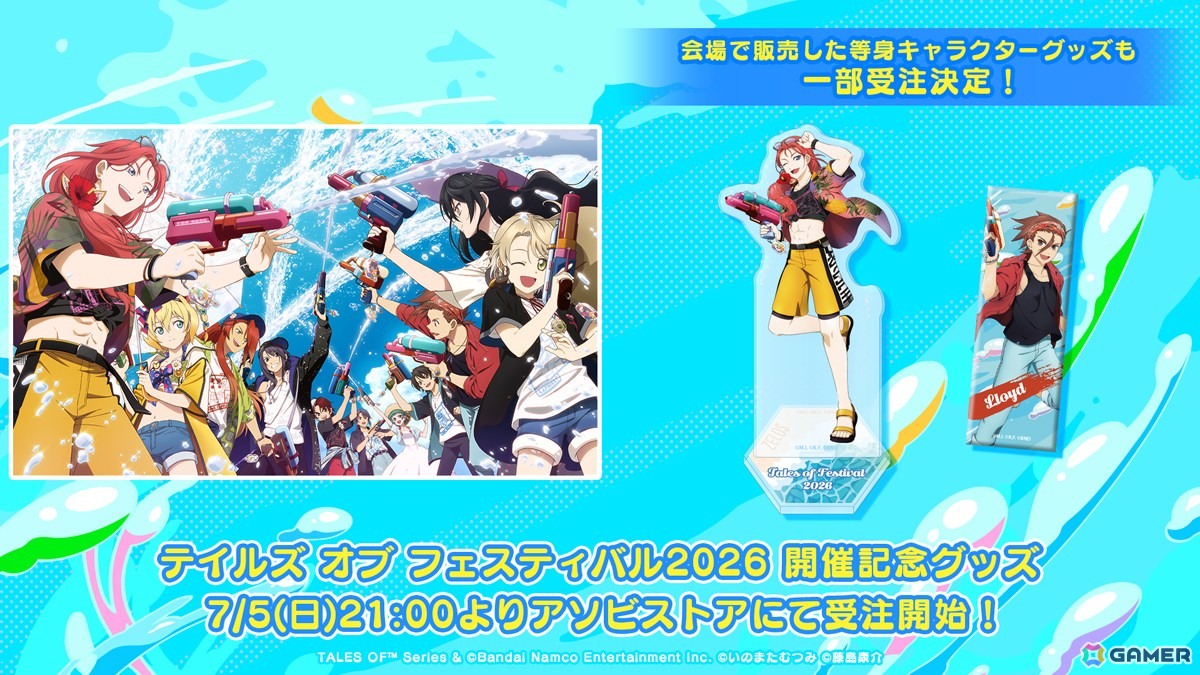 ミクリオ(CV:逢坂良太)も参戦!20周年の「テンペスト」名シーンも再現された「テイフェス2026」DAY1レポートの画像