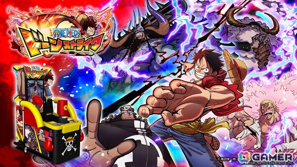 大海賊時代没入型パンチングゲーム「ONE PIECE ドーンストライク」が7月より順次稼働開始！条件を満たすとランダムで「チャルロス聖」が乱入する演出もの画像1