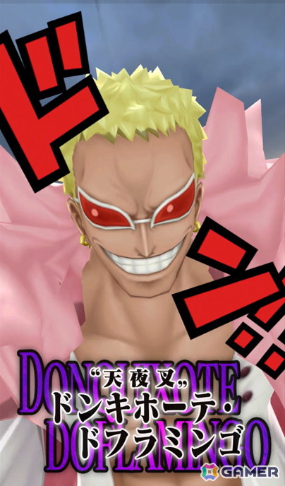大海賊時代没入型パンチングゲーム「ONE PIECE ドーンストライク」が7月より順次稼働開始！条件を満たすとランダムで「チャルロス聖」が乱入する演出もの画像6