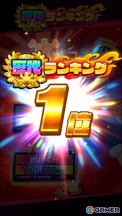 大海賊時代没入型パンチングゲーム「ONE PIECE ドーンストライク」が7月より順次稼働開始！条件を満たすとランダムで「チャルロス聖」が乱入する演出もの画像7