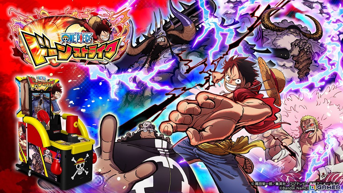 大海賊時代没入型パンチングゲーム「ONE PIECE ドーンストライク」が7月より順次稼働開始!条件を満たすとランダムで「チャルロス聖」が乱入する演出もの画像