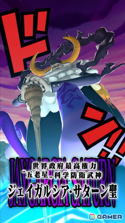 大海賊時代没入型パンチングゲーム「ONE PIECE ドーンストライク」が7月より順次稼働開始!条件を満たすとランダムで「チャルロス聖」が乱入する演出もの画像