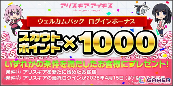 「アリス・ギア・アイギス」でアニメ「魔法少女リリカルなのは EXCEEDS Gun Blaze Vengeance」とのコラボイベントが7月13日より開催！の画像2