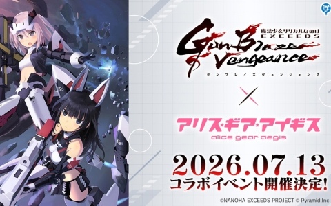 「アリス・ギア・アイギス」でアニメ「魔法少女リリカルなのは EXCEEDS Gun Blaze Vengeance」とのコラボイベントが7月13日より開催！
