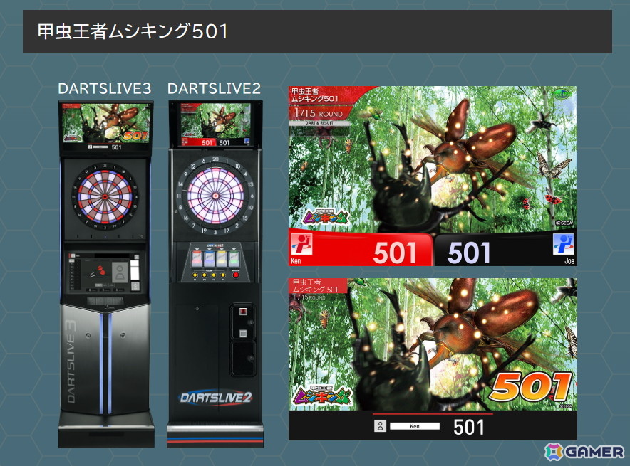 ダーツライブの世界に「甲虫王者ムシキング」「オシャレ魔女 ラブ and ベリー」が登場!コラボキャンペーンが7月9日より開催の画像