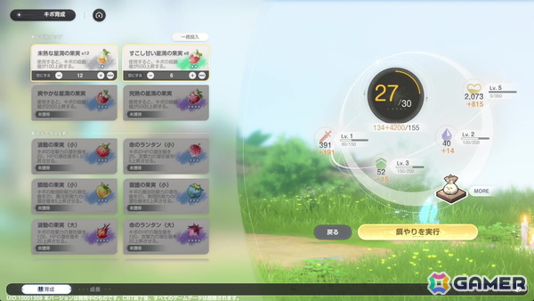 「アズールプロミリア」CBTプレイレポート：爽快で気持ちのいいアクションや相棒となるモンスター“キボ”との冒険、農作物の栽培などワクワク要素満載の画像14