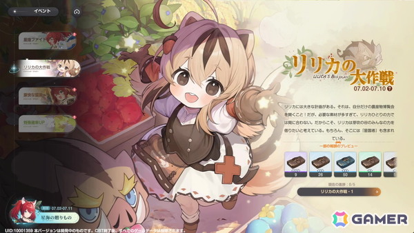 「アズールプロミリア」CBTプレイレポート：爽快で気持ちのいいアクションや相棒となるモンスター“キボ”との冒険、農作物の栽培などワクワク要素満載の画像20