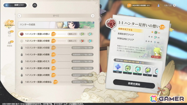 「アズールプロミリア」CBTプレイレポート：爽快で気持ちのいいアクションや相棒となるモンスター“キボ”との冒険、農作物の栽培などワクワク要素満載の画像21