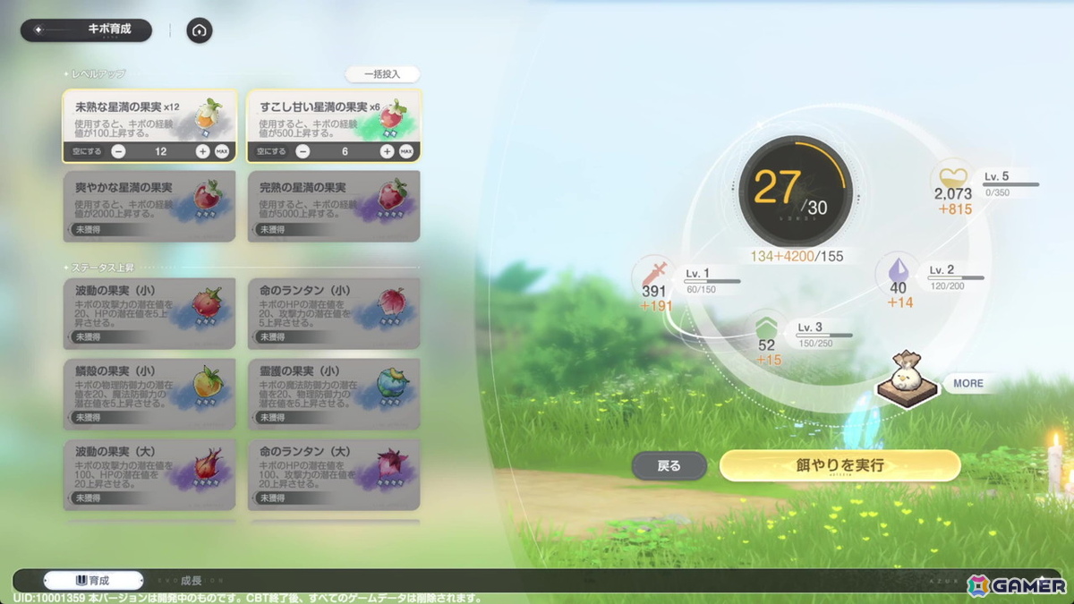 「アズールプロミリア」CBTプレイレポート：爽快で気持ちのいいアクションや相棒となるモンスター“キボ”との冒険、農作物の栽培などワクワク要素満載の画像