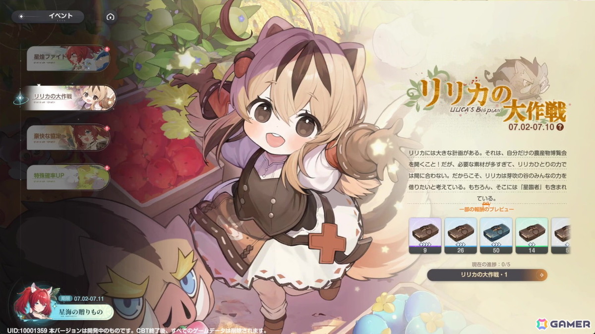 「アズールプロミリア」CBTプレイレポート：爽快で気持ちのいいアクションや相棒となるモンスター“キボ”との冒険、農作物の栽培などワクワク要素満載の画像